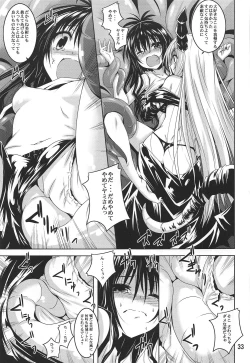 Page 32 of Mikan To LOVE-Ru Shokushu Bon Soushuuhen