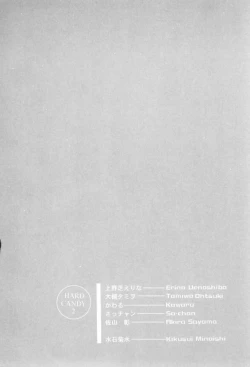 Page 5 of Hard Candy 2