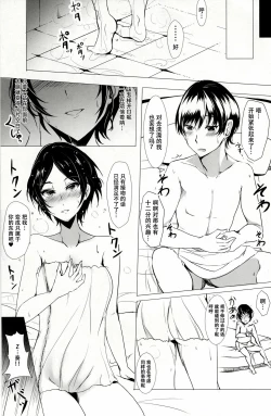 Page 11 of Hayami Kanade wa KISS ga Shitai