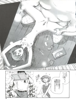 Page 10 of Senzo ha Hiaburi