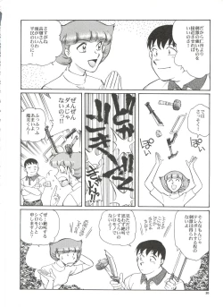 Page 21 of Senzo ha Hiaburi