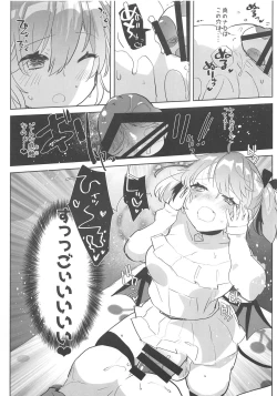 Page 16 of Ano Shinjin Moegoe Namanushi ga Saikin Haishin Shinaku Natta Odoroki no Riyuu to wa...