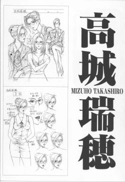 Page 101 of G-taste 4 1/2