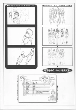 Page 112 of G-taste 4 1/2