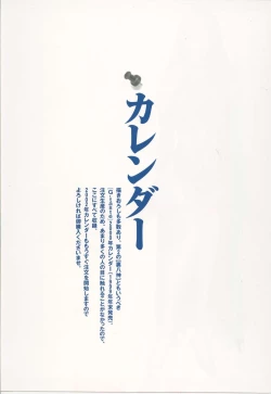 Page 43 of G-taste 4 1/2