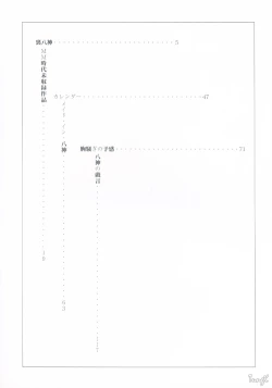 Page 4 of G-taste 4 1/2