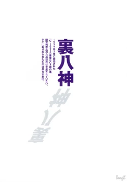 Page 5 of G-taste 4 1/2