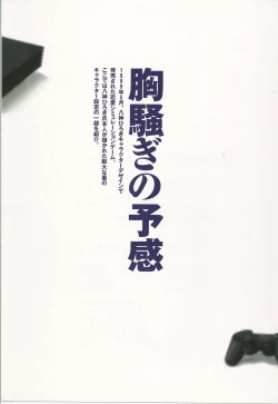 Page 67 of G-taste 4 1/2