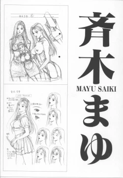 Page 83 of G-taste 4 1/2