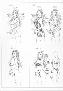 Page 84 of G-taste 4 1/2