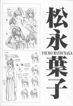 Page 89 of G-taste 4 1/2