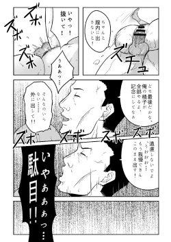 Page 28 of Chika-chan is a goodbye!