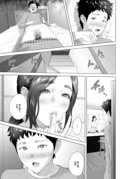Page 41 of Kinjo Yuuwaku Musuko o Yobai ni Sasou Haha Hen | 诱惑儿子一起过夜的母亲 篇
