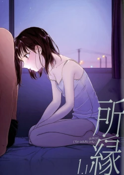 Page 1 of Yukari 1.1