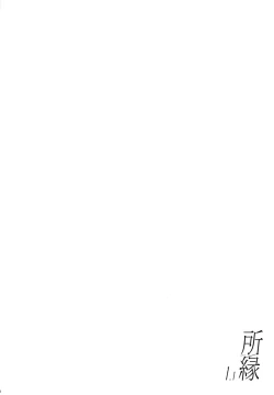 Page 3 of Yukari 1.1