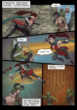 Page 7 of - Goblin's Counterattack
