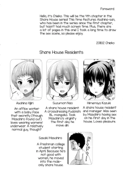 Page 3 of Share House! x Share Penis!! 4