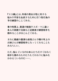 Page 2 of Mama to Ero Neri 2