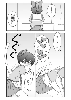 Page 105 of Okashi Tsukuri Idol ☆ Gimi ! Ecchi na Himitsu no Tokkun manga