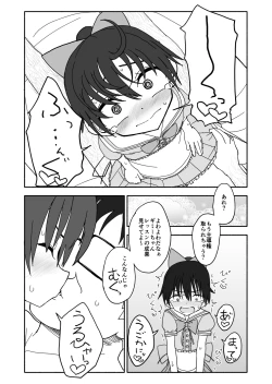 Page 107 of Okashi Tsukuri Idol ☆ Gimi ! Ecchi na Himitsu no Tokkun manga