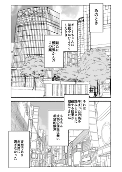 Page 13 of Okashi Tsukuri Idol ☆ Gimi ! Ecchi na Himitsu no Tokkun manga