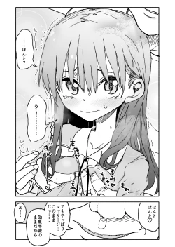 Page 18 of Okashi Tsukuri Idol ☆ Gimi ! Ecchi na Himitsu no Tokkun manga