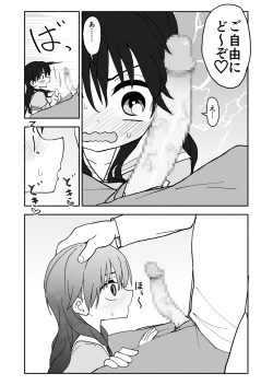 Page 40 of Okashi Tsukuri Idol ☆ Gimi ! Ecchi na Himitsu no Tokkun manga