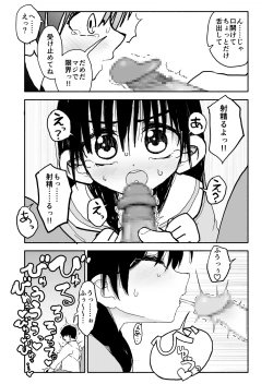 Page 47 of Okashi Tsukuri Idol ☆ Gimi ! Ecchi na Himitsu no Tokkun manga