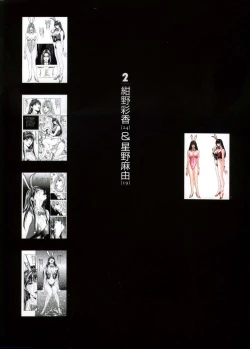 Page 43 of G-taste 4