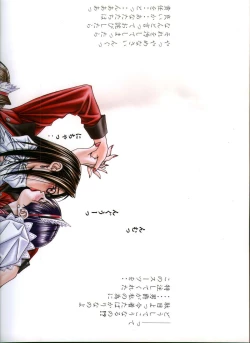 Page 87 of G-taste 4