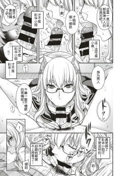 Page 16 of Souheki no Kemono