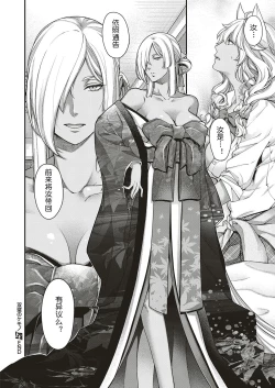 Page 31 of Souheki no Kemono