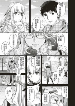 Page 4 of Souheki no Kemono