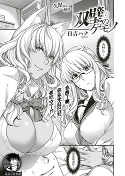 Download Souheki no Kemono