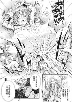 Page 105 of In Fureishon Heroine Zenin Kairaku End