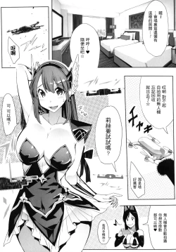 Page 45 of In Fureishon Heroine Zenin Kairaku End