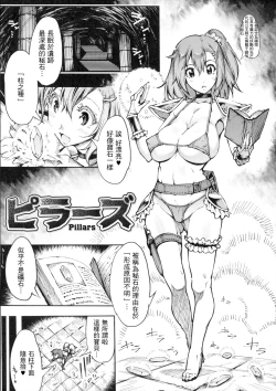 Page 90 of In Fureishon Heroine Zenin Kairaku End