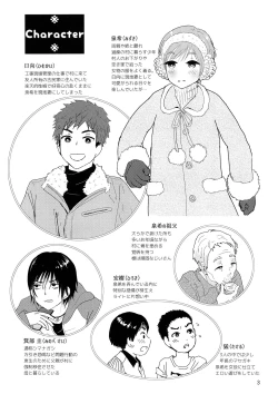 Page 2 of Sayonara Shounen Genchizuma