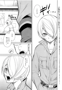 Page 2 of Zenbu Yamagi ga Ecchi na no ga Warui Extra