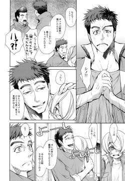 Page 9 of Zenbu Yamagi ga Ecchi na no ga Warui Extra