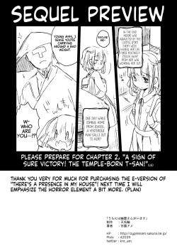 Page 21 of Uchi ni wa Yuurei-san ga Imasu | There’s a Presence in My House.