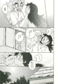 Page 14 of Futari Kurashi Hajimemashita