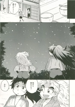Page 22 of Futari Kurashi Hajimemashita