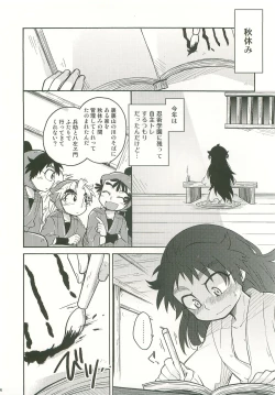 Page 5 of Futari Kurashi Hajimemashita