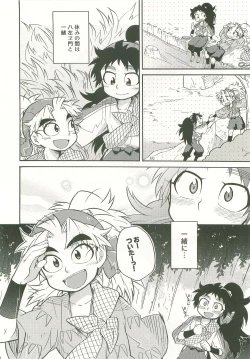 Page 7 of Futari Kurashi Hajimemashita