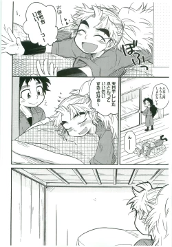 Page 19 of Icha Icha Chu Chu Shiteru dake!