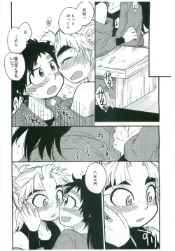 Page 33 of Icha Icha Chu Chu Shiteru dake!