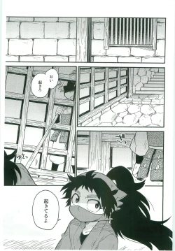 Page 4 of Icha Icha Chu Chu Shiteru dake!