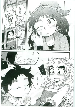 Page 8 of Icha Icha Chu Chu Shiteru dake!
