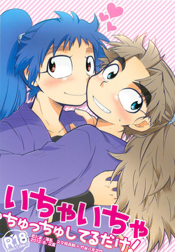 Download Icha Icha Chu Chu Shiteru dake!